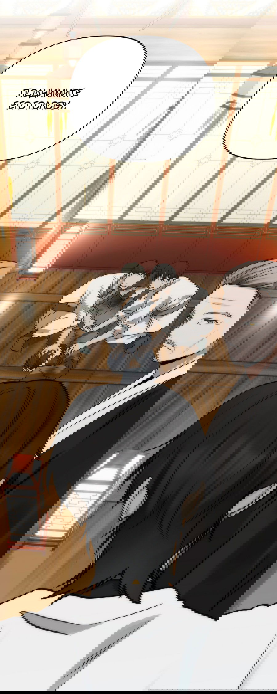 Манга Хёу: утренний дождь - Глава 8 Страница 8