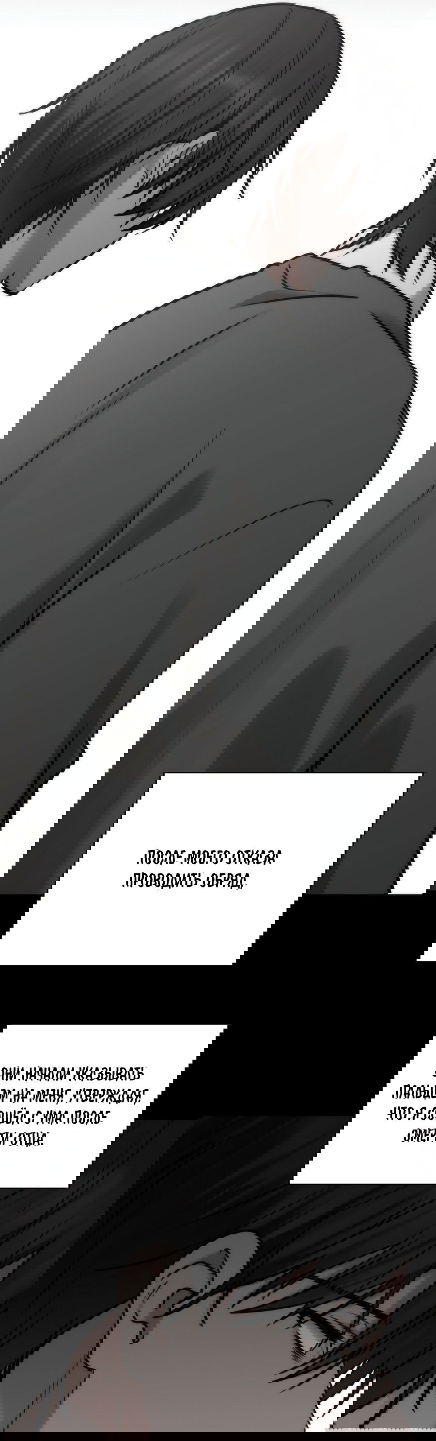 Манга Хёу: утренний дождь - Глава 8 Страница 65