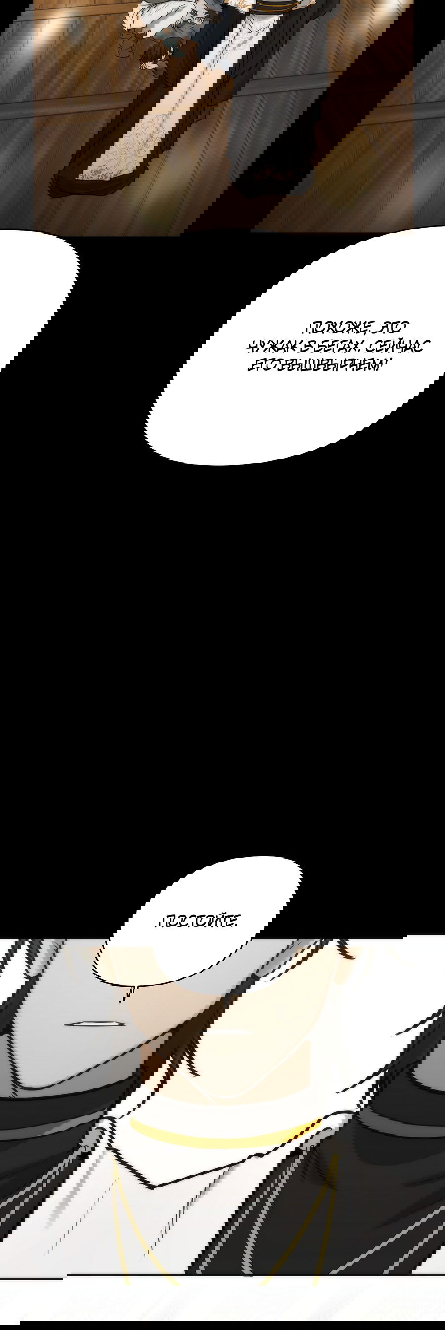 Манга Хёу: утренний дождь - Глава 8 Страница 7