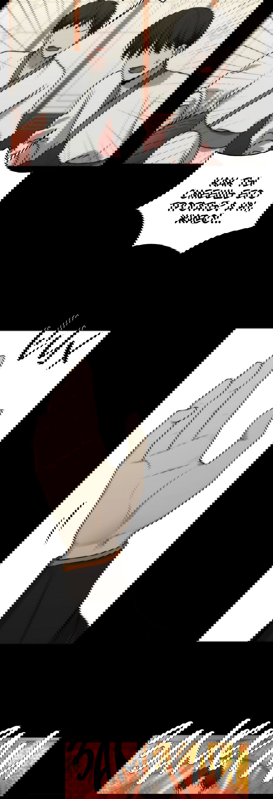 Манга Хёу: утренний дождь - Глава 8 Страница 19