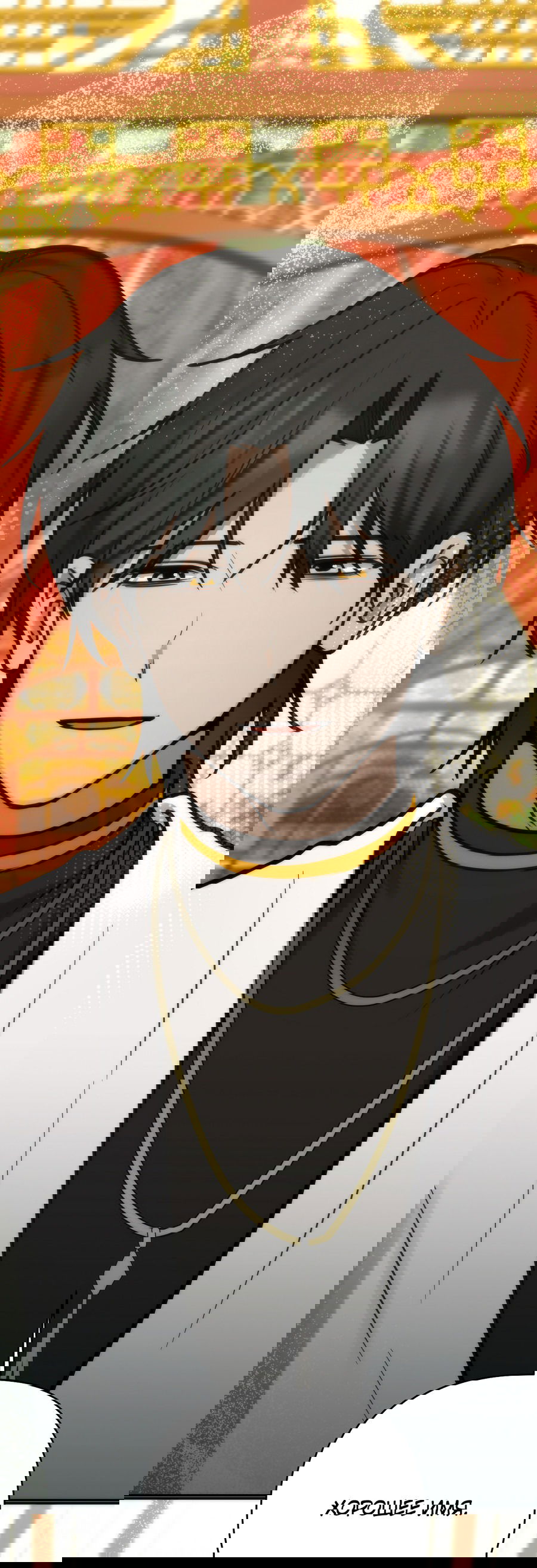 Манга Хёу: утренний дождь - Глава 8 Страница 26