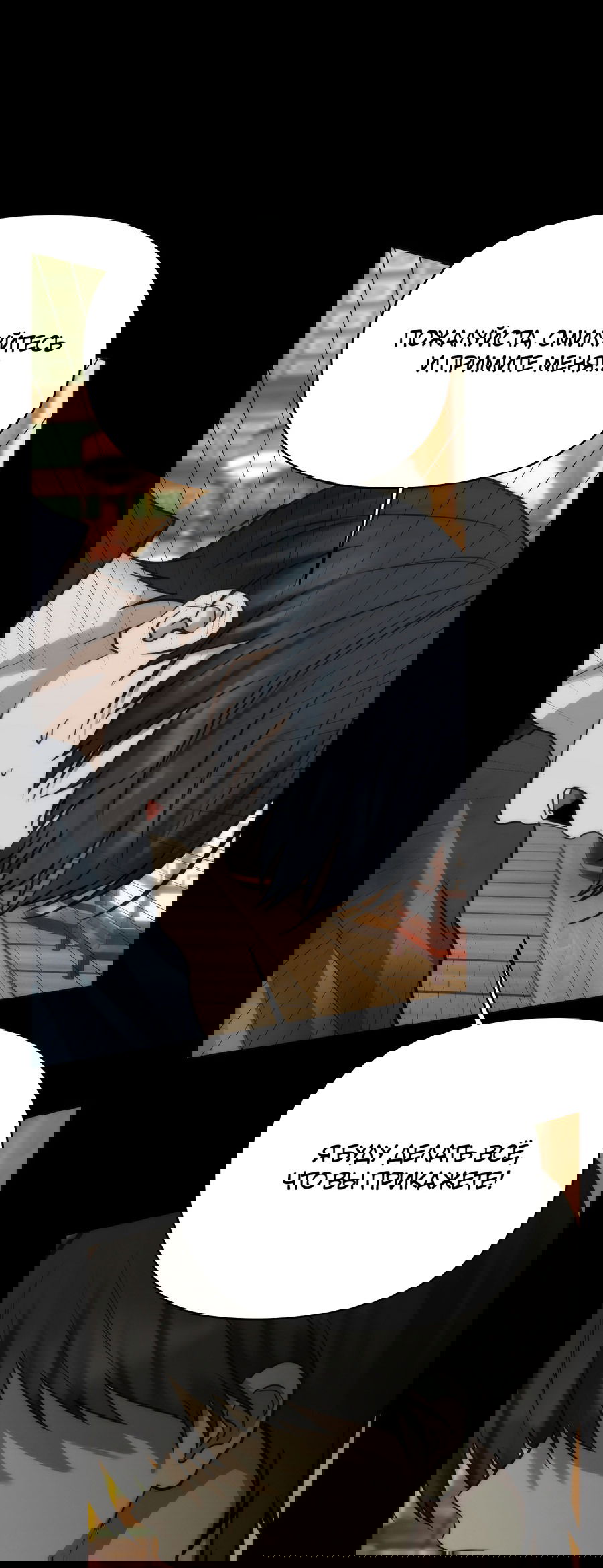 Манга Хёу: утренний дождь - Глава 8 Страница 17