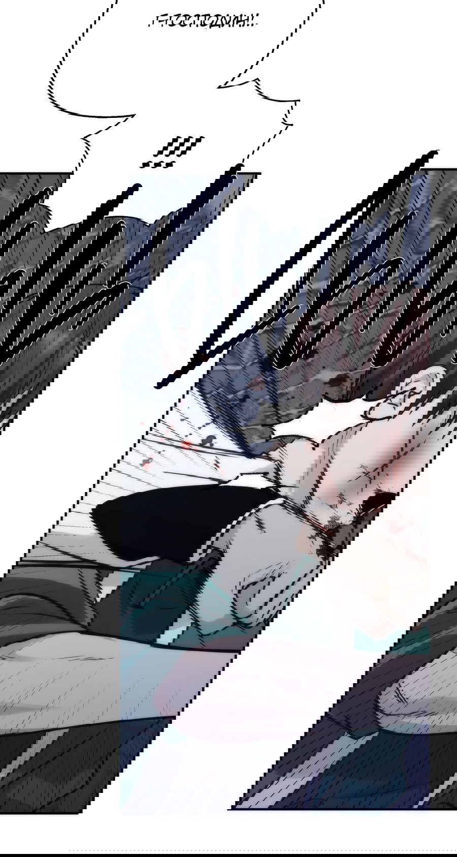 Манга Хёу: утренний дождь - Глава 8 Страница 41