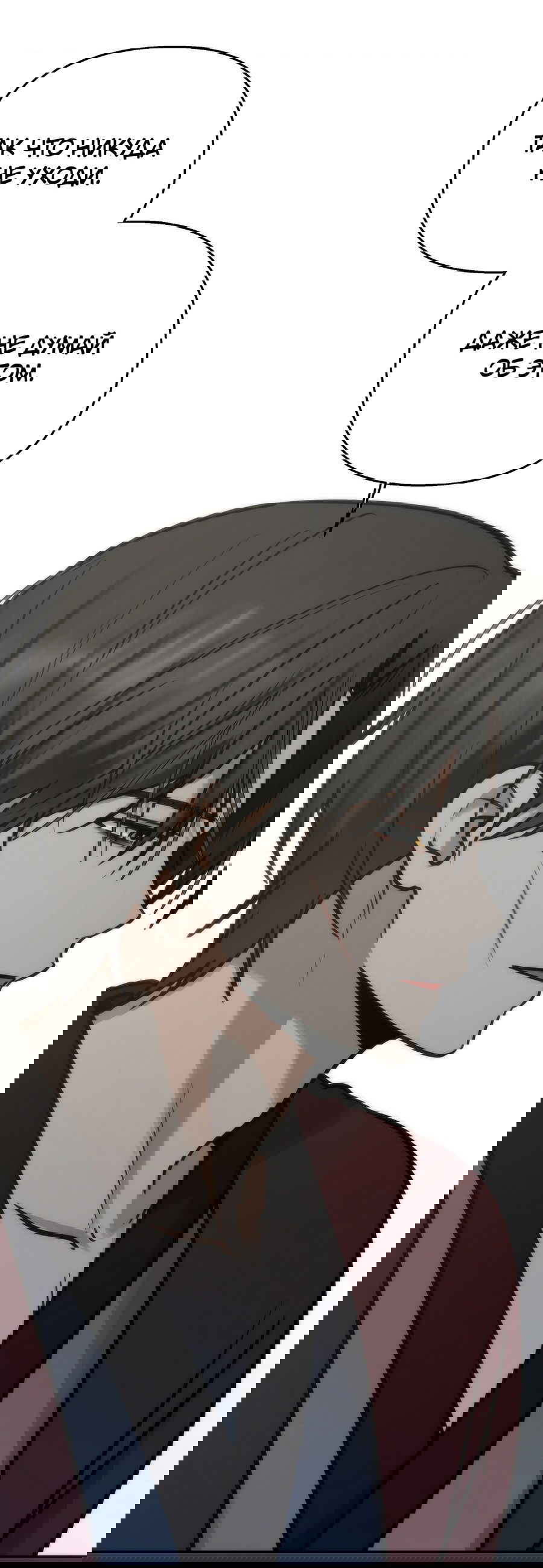 Манга Хёу: утренний дождь - Глава 9 Страница 23