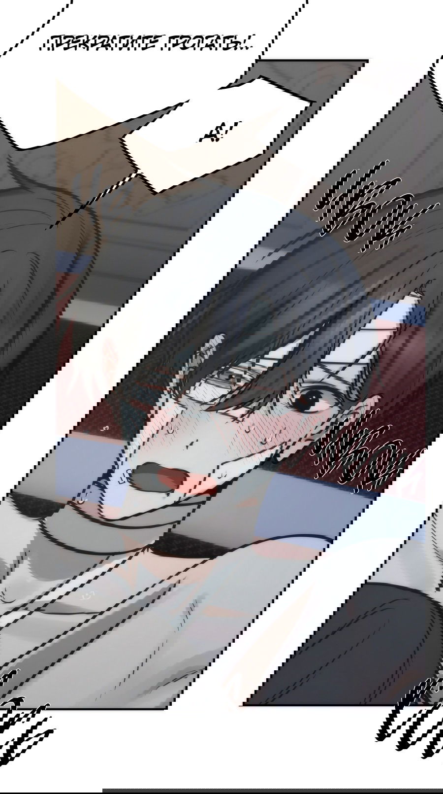 Манга Хёу: утренний дождь - Глава 9 Страница 54