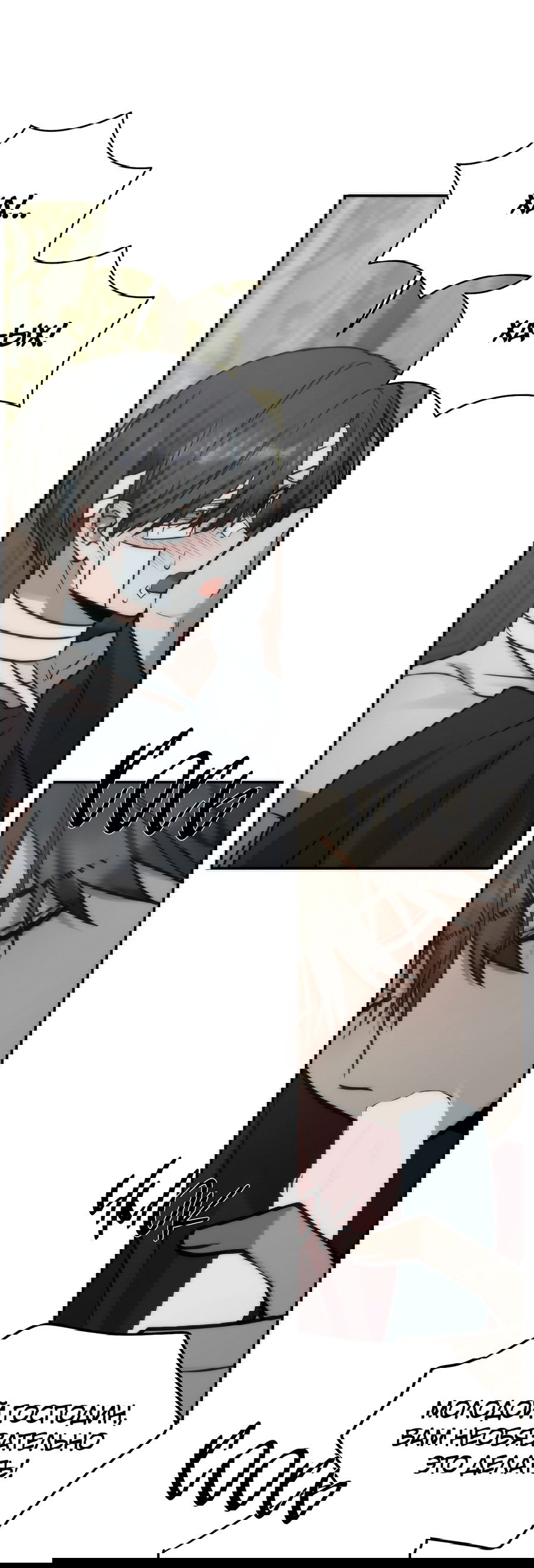 Манга Хёу: утренний дождь - Глава 9 Страница 46