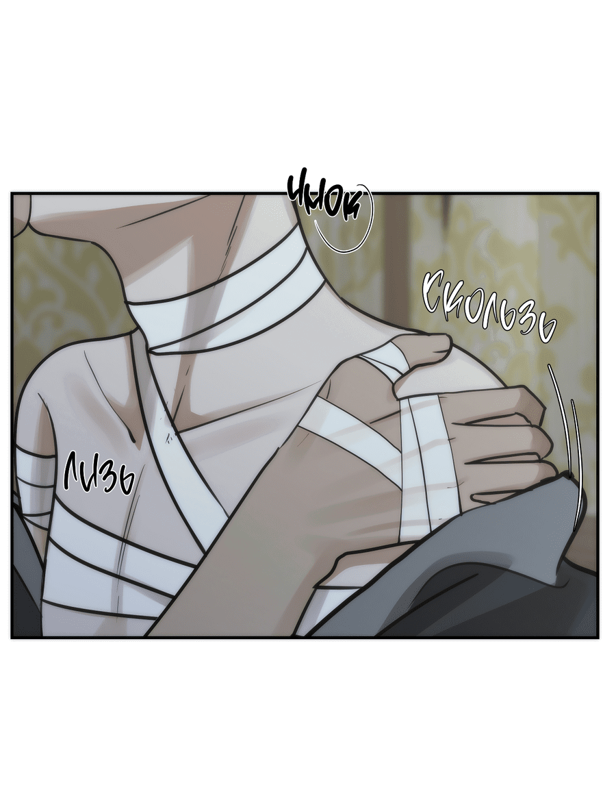 Манга Хёу: утренний дождь - Глава 9 Страница 32