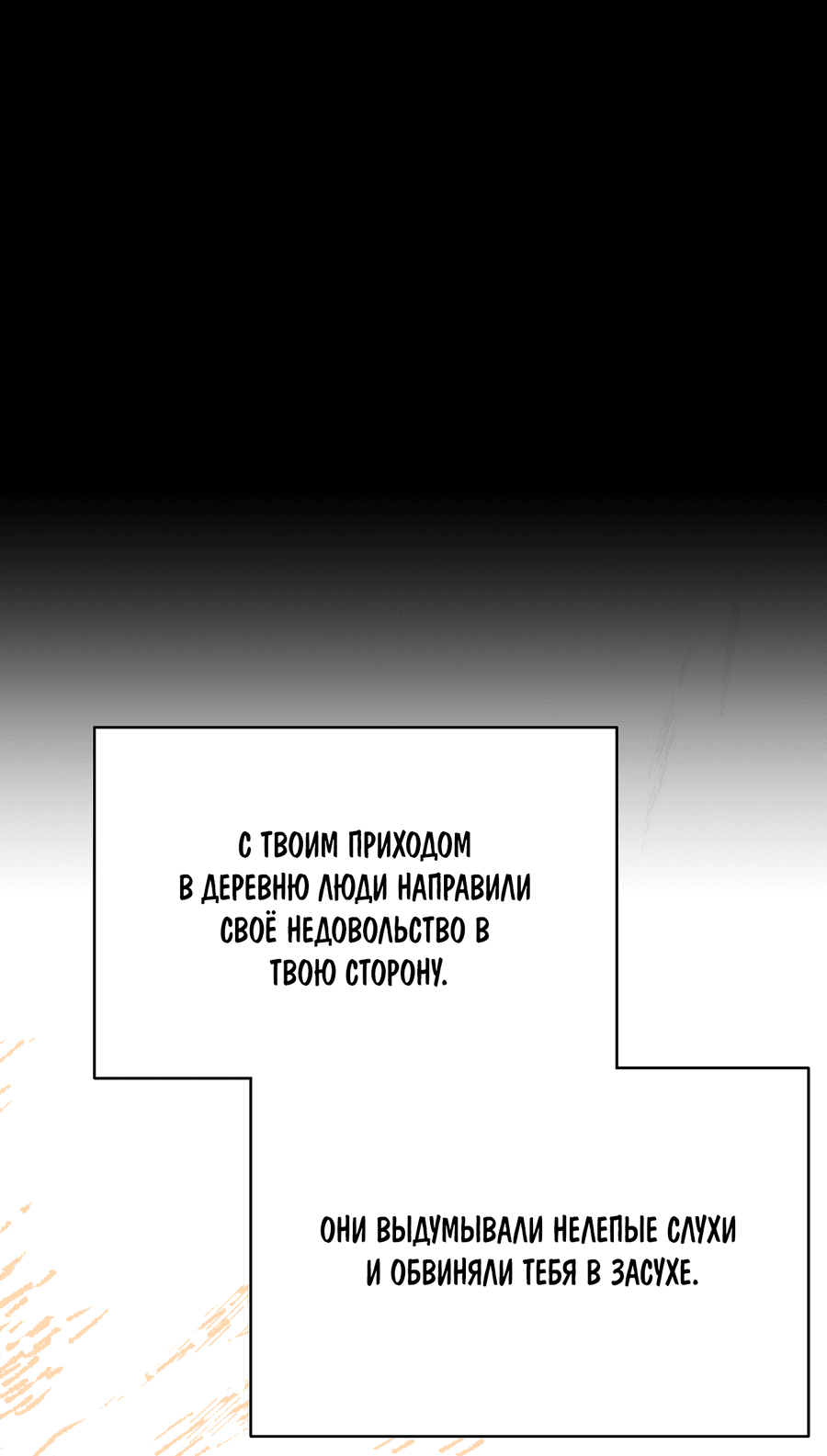 Манга Хёу: утренний дождь - Глава 9 Страница 2