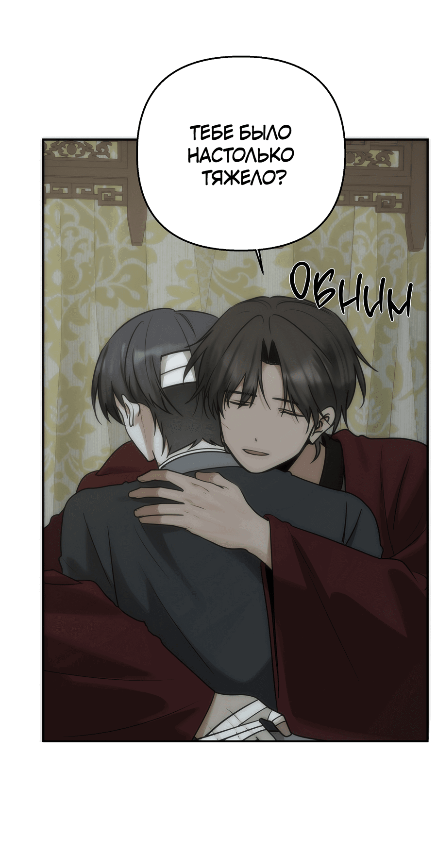 Манга Хёу: утренний дождь - Глава 9 Страница 17