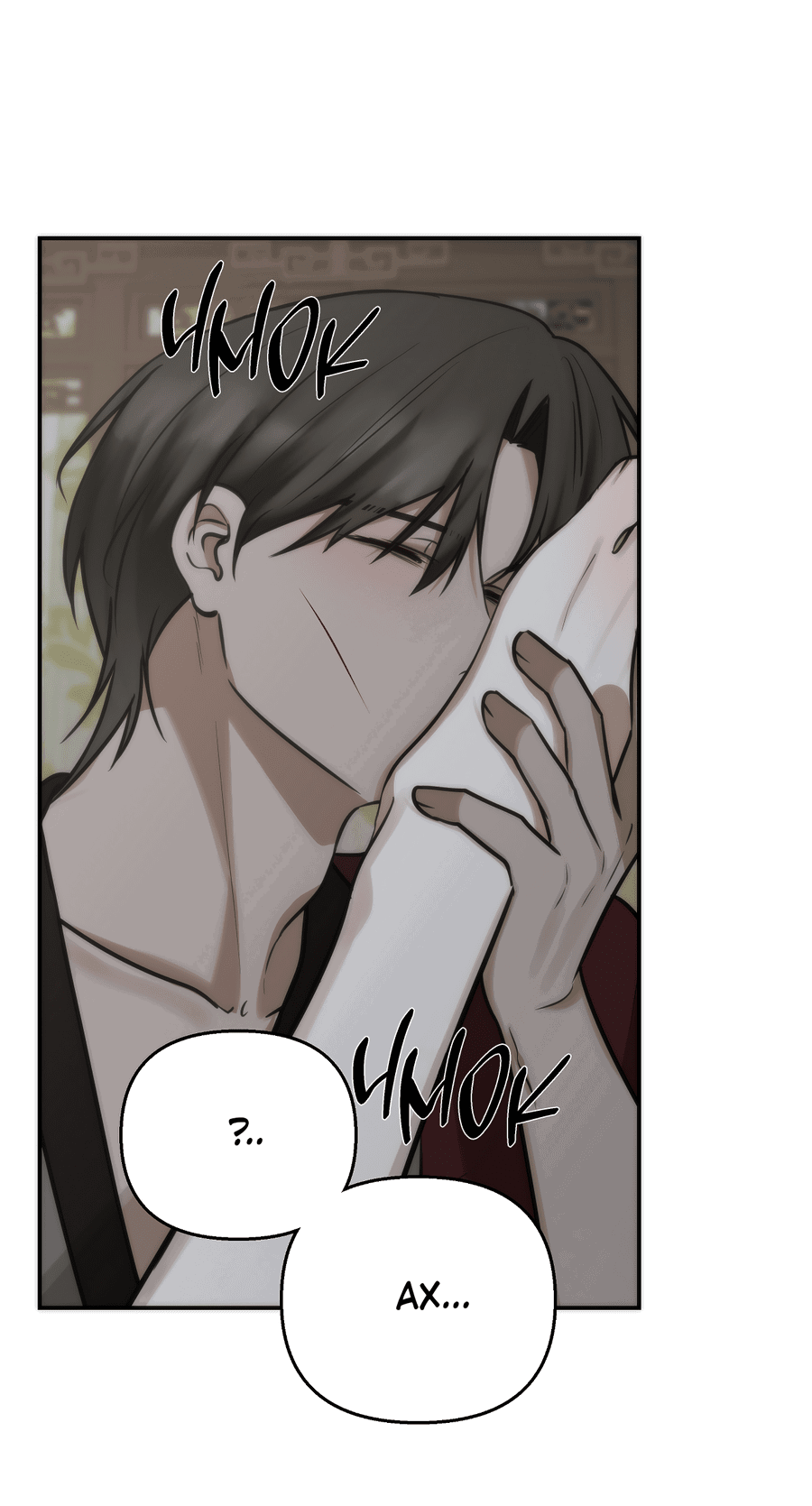 Манга Хёу: утренний дождь - Глава 9 Страница 40