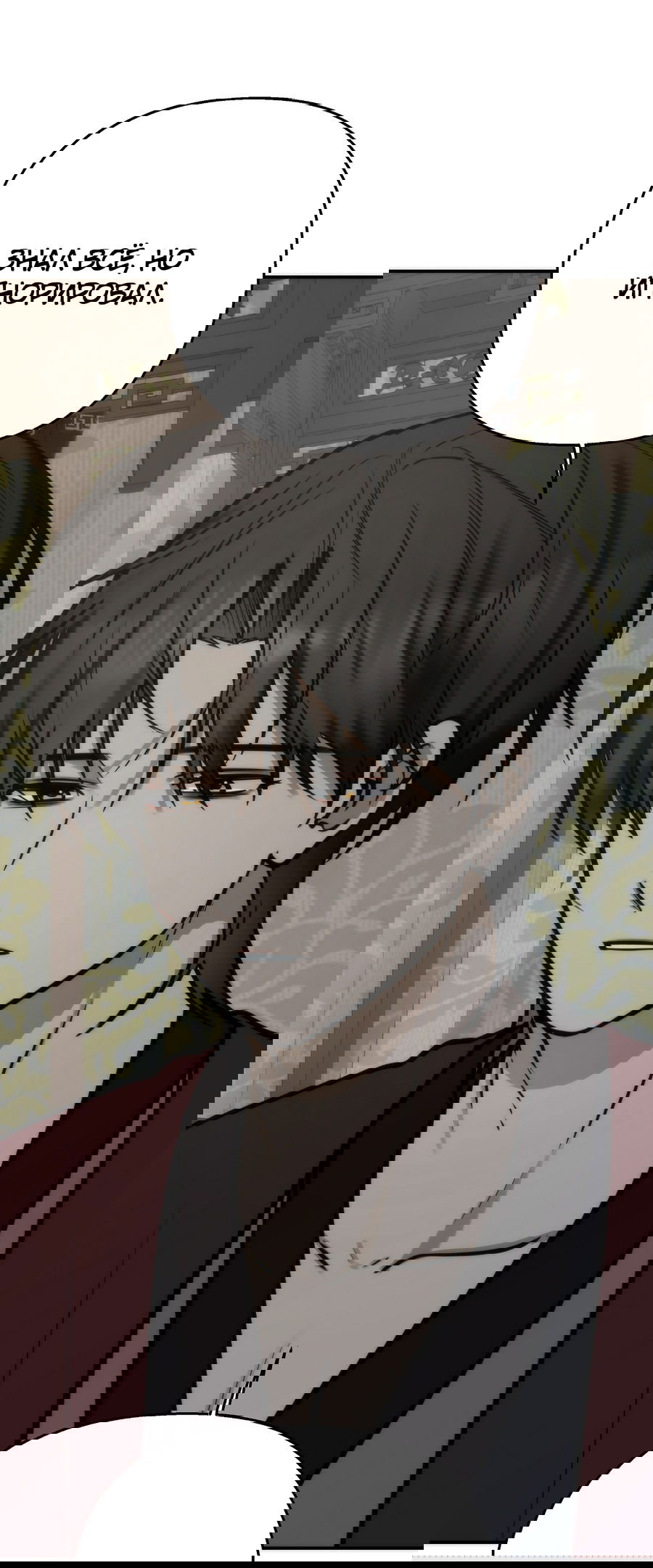 Манга Хёу: утренний дождь - Глава 9 Страница 9