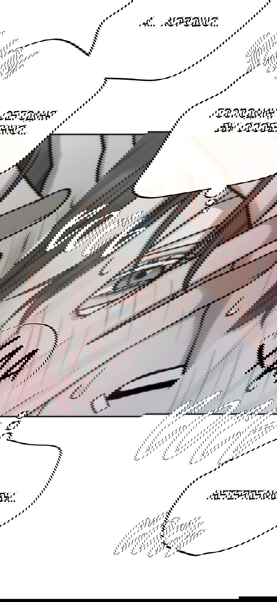 Манга Хёу: утренний дождь - Глава 9 Страница 50