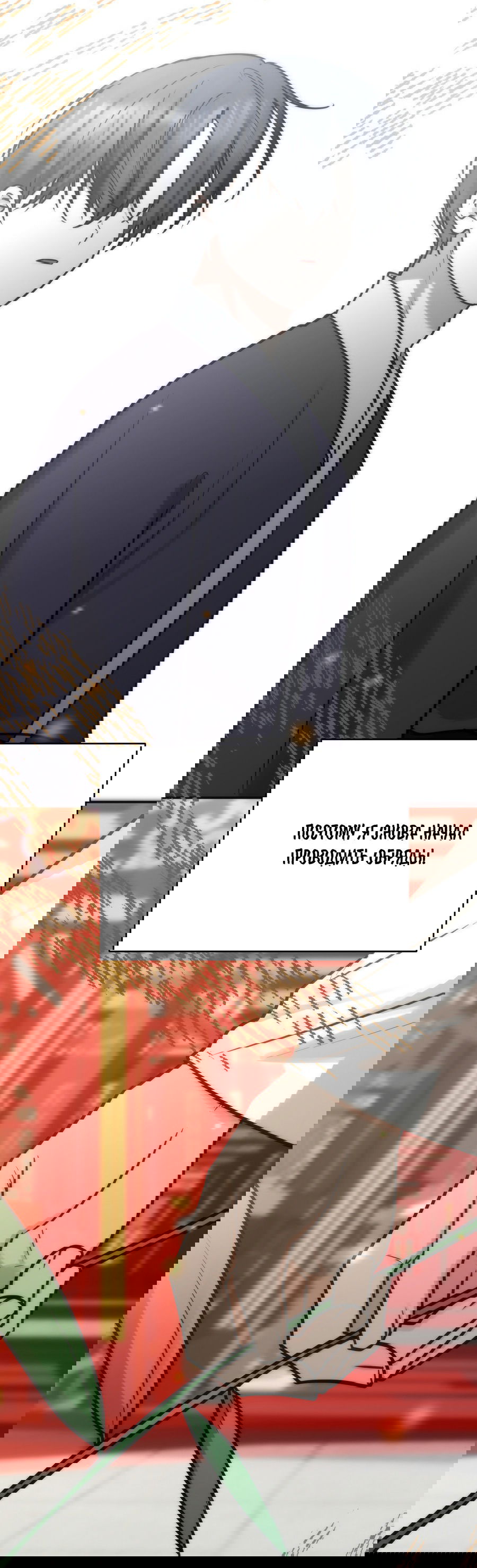 Манга Хёу: утренний дождь - Глава 9 Страница 3