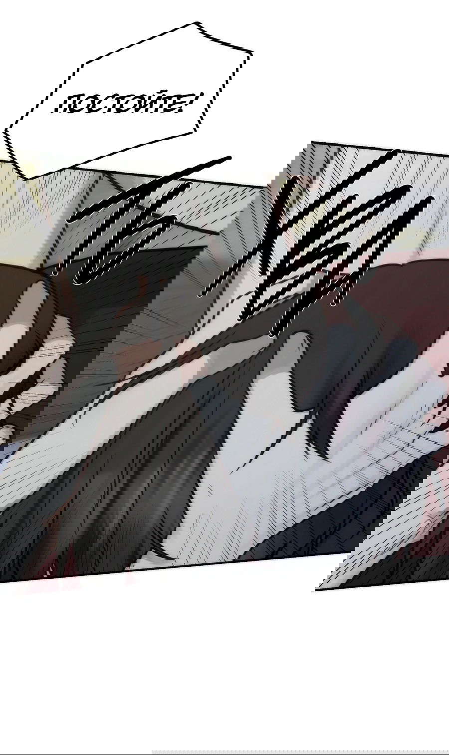 Манга Хёу: утренний дождь - Глава 9 Страница 55