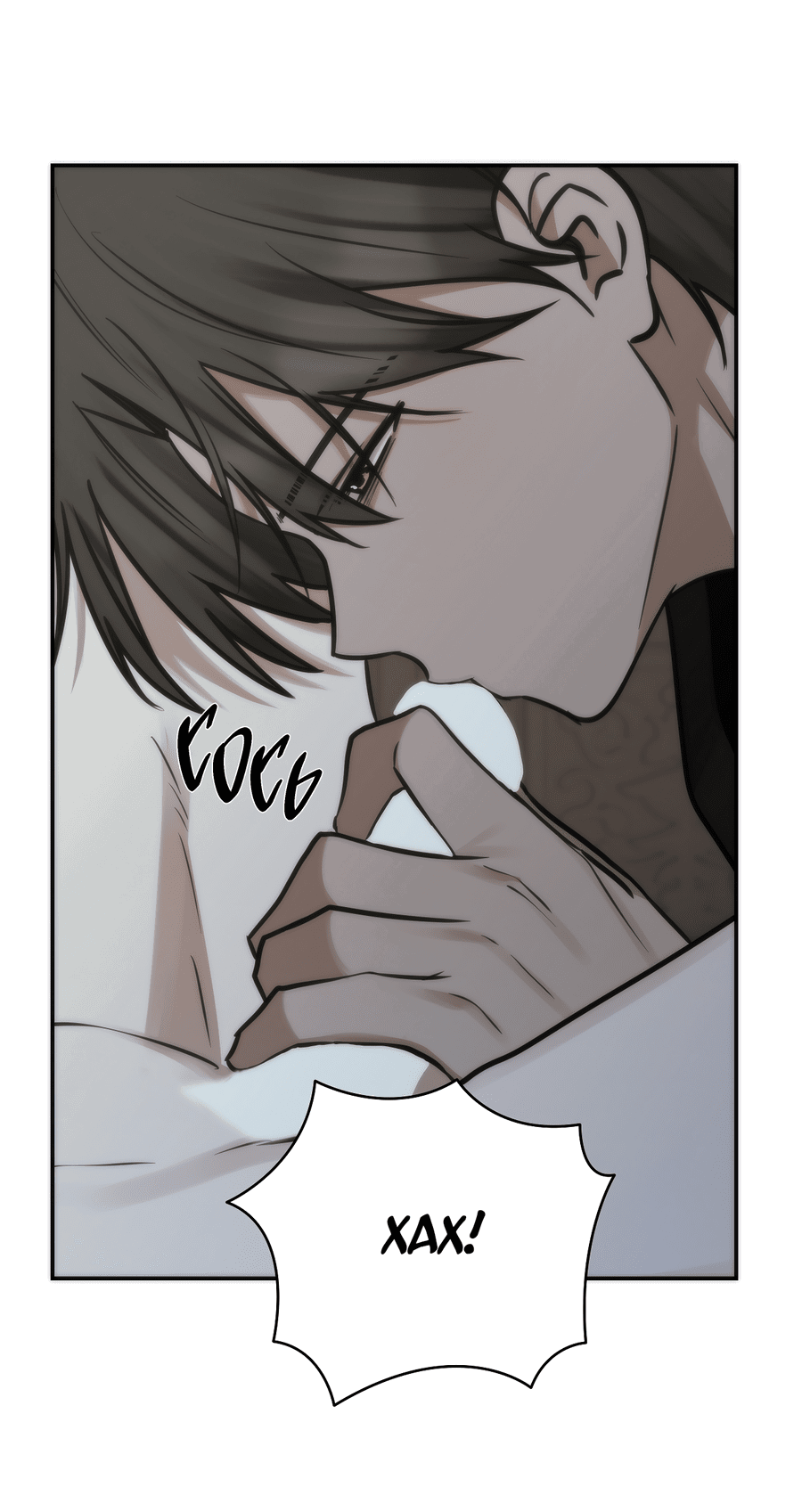 Манга Хёу: утренний дождь - Глава 9 Страница 44