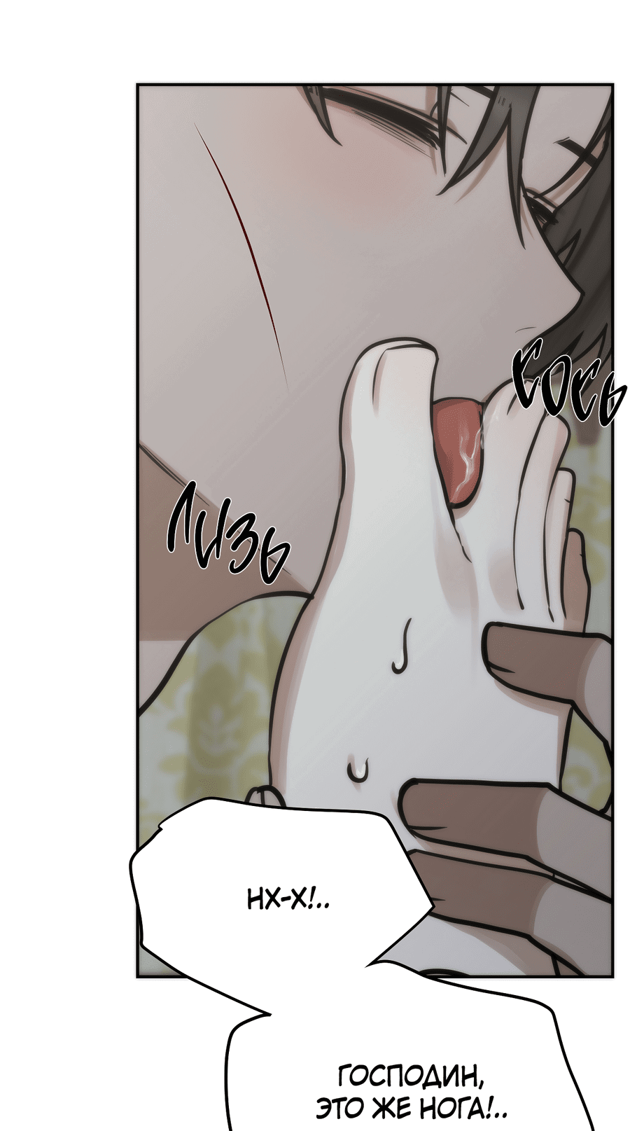 Манга Хёу: утренний дождь - Глава 9 Страница 41