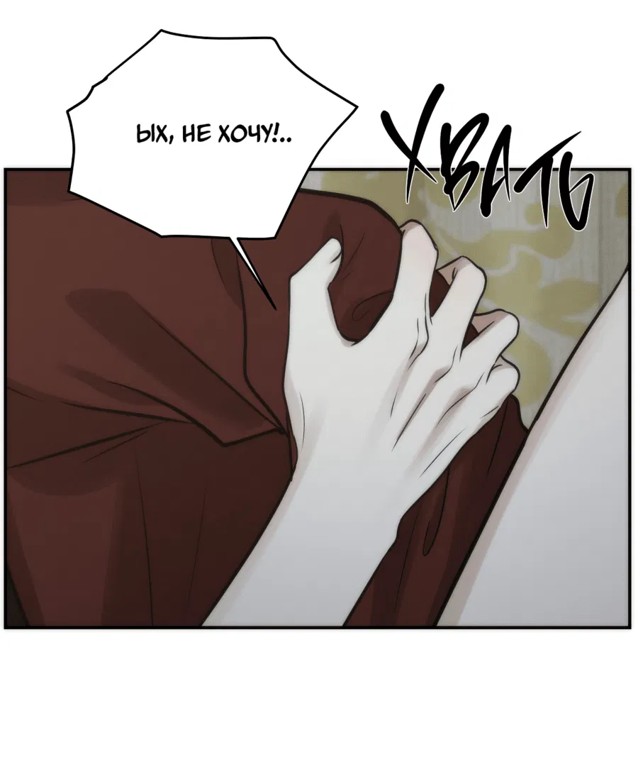 Манга Хёу: утренний дождь - Глава 10 Страница 15