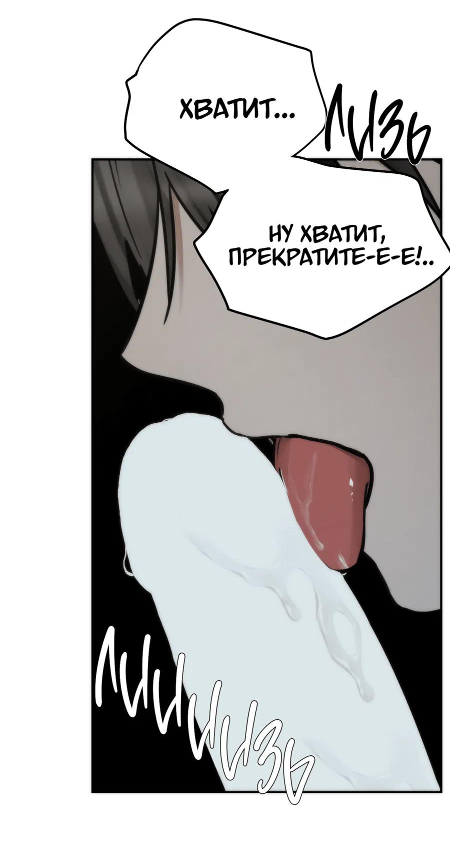 Манга Хёу: утренний дождь - Глава 10 Страница 2