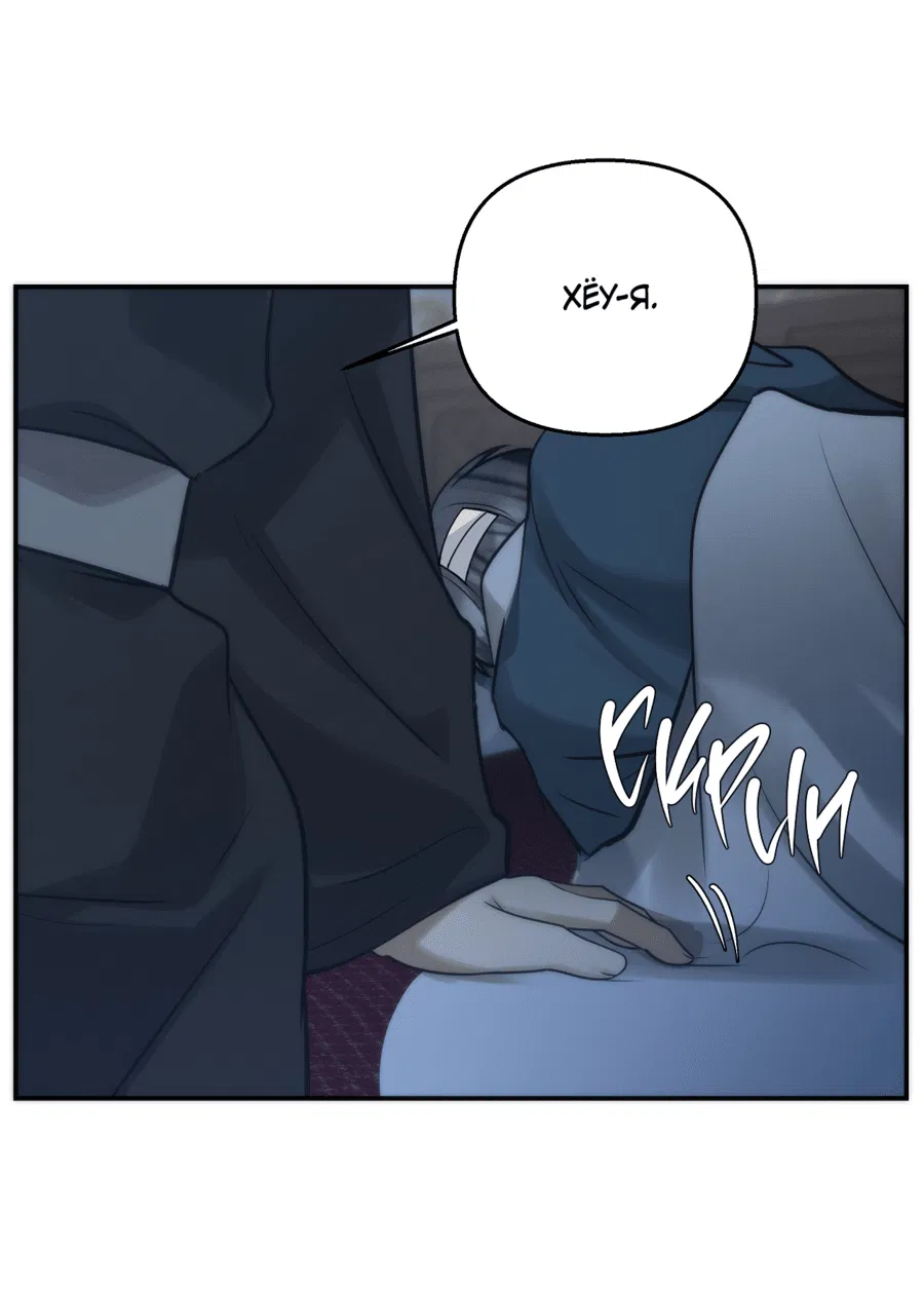 Манга Хёу: утренний дождь - Глава 10 Страница 49