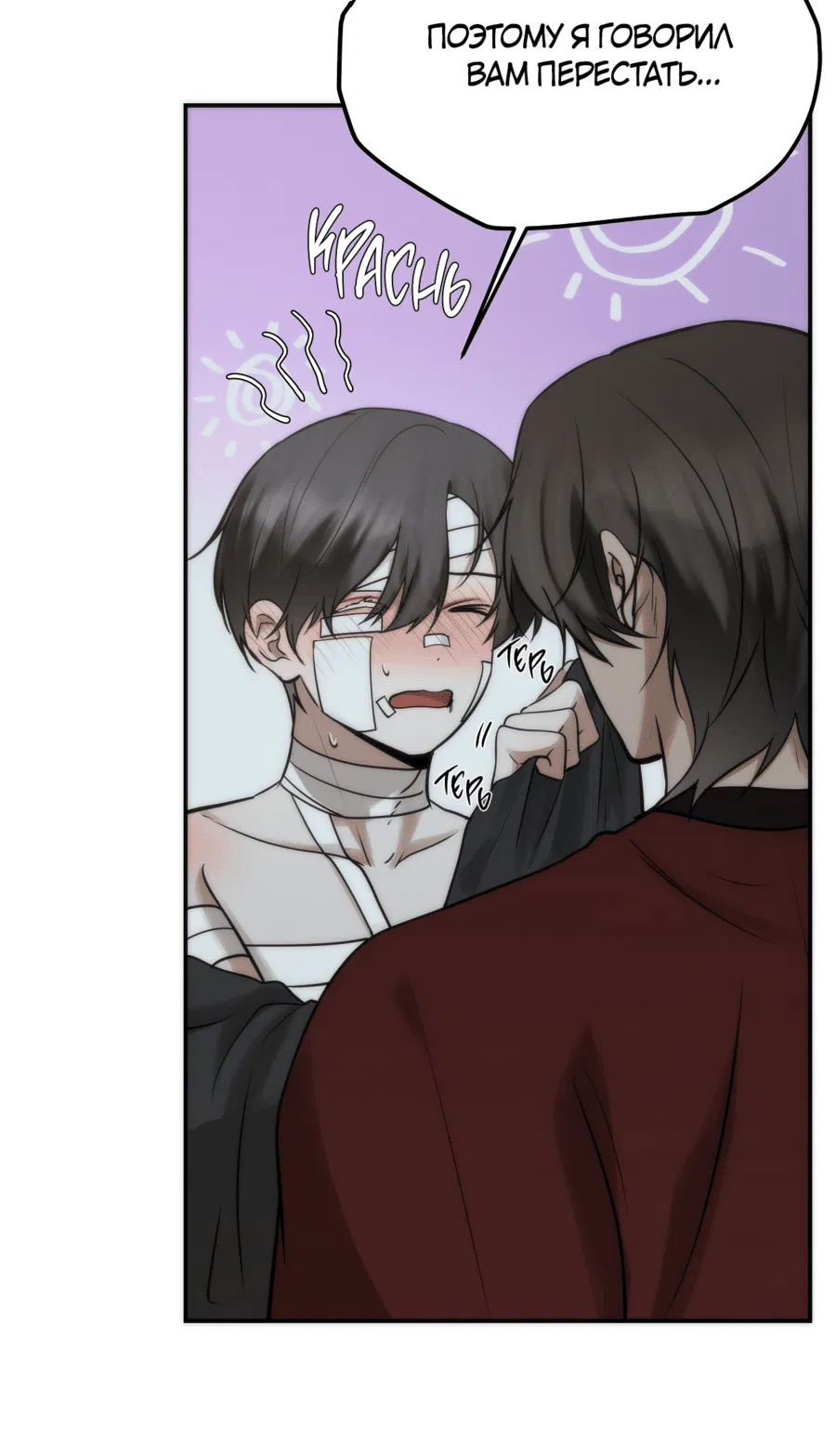 Манга Хёу: утренний дождь - Глава 10 Страница 10