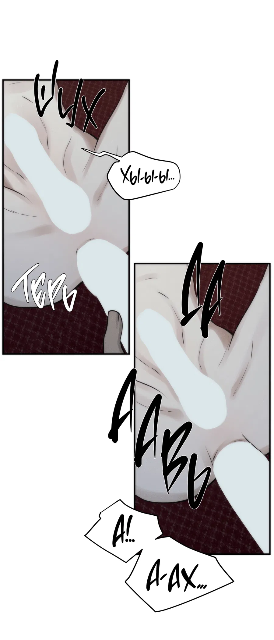 Манга Хёу: утренний дождь - Глава 10 Страница 20