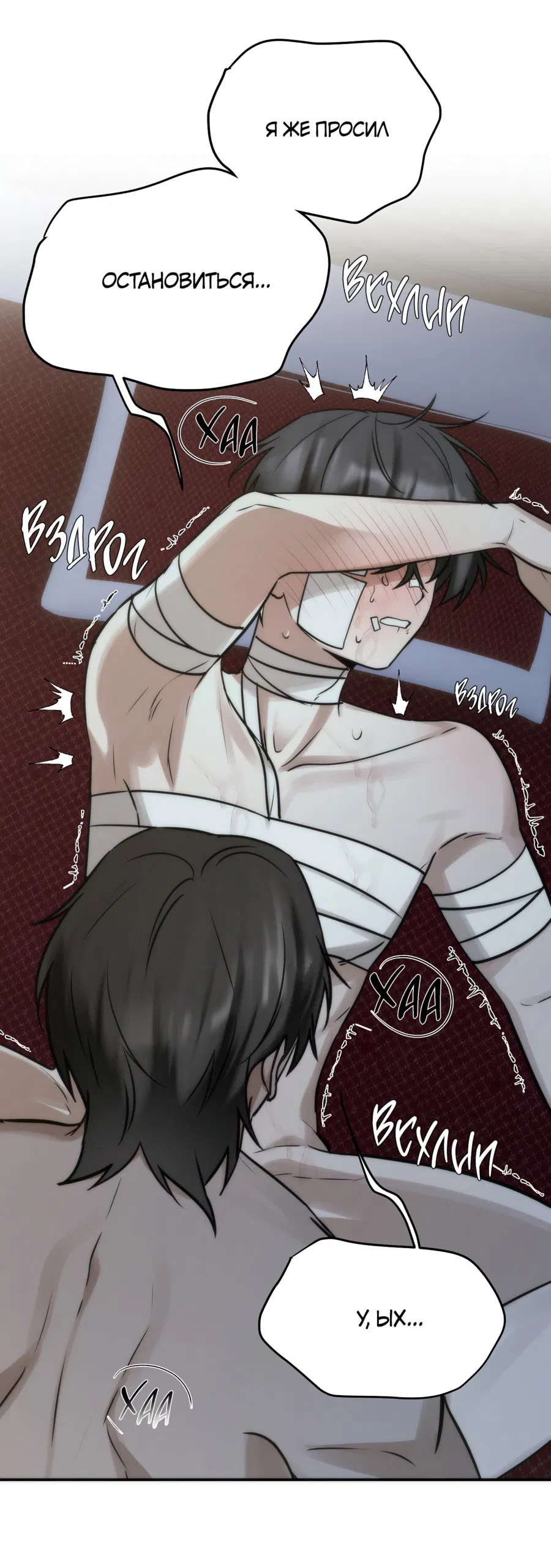 Манга Хёу: утренний дождь - Глава 10 Страница 44