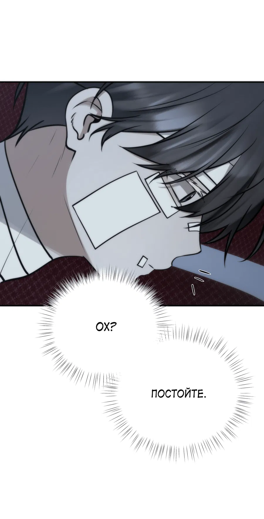 Манга Хёу: утренний дождь - Глава 10 Страница 55