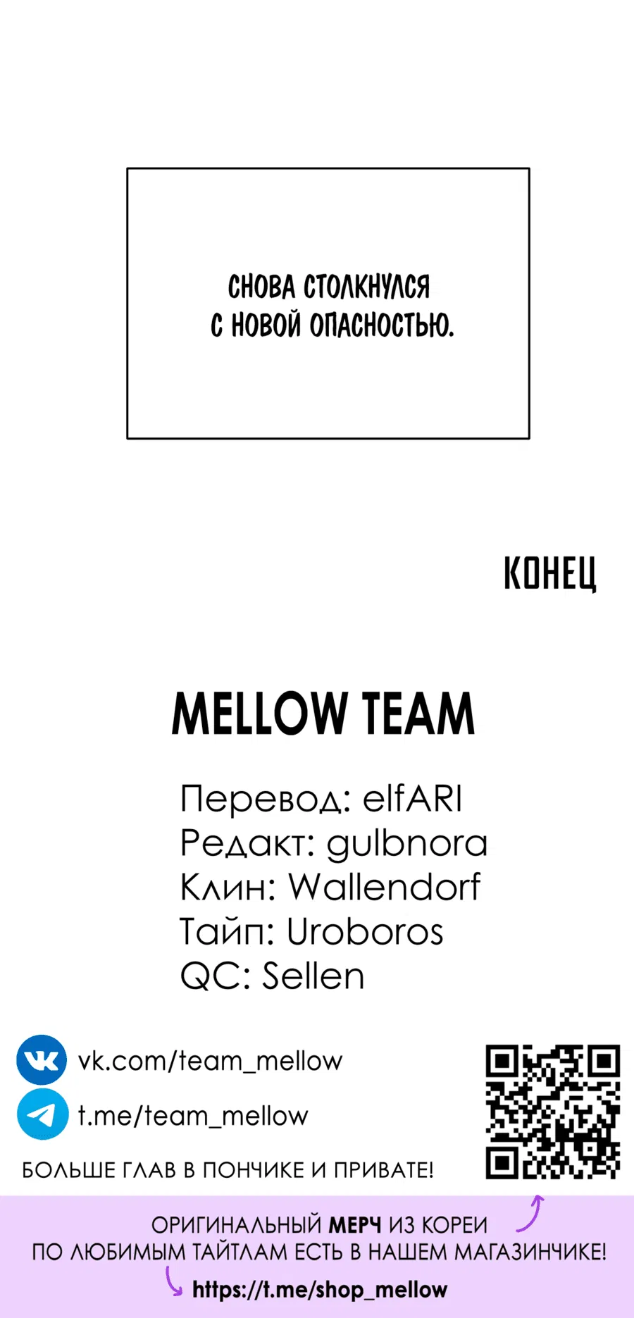 Манга Хёу: утренний дождь - Глава 10 Страница 60