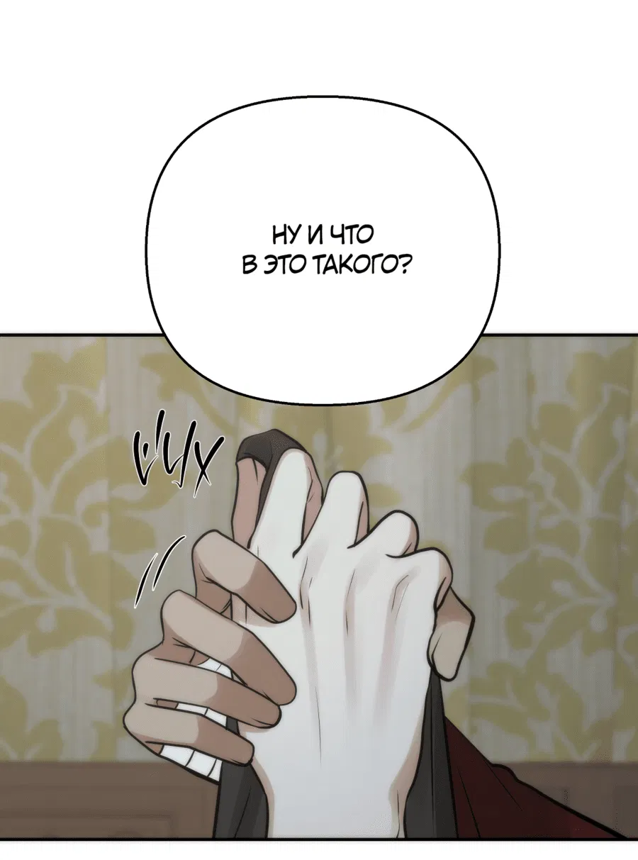 Манга Хёу: утренний дождь - Глава 10 Страница 11