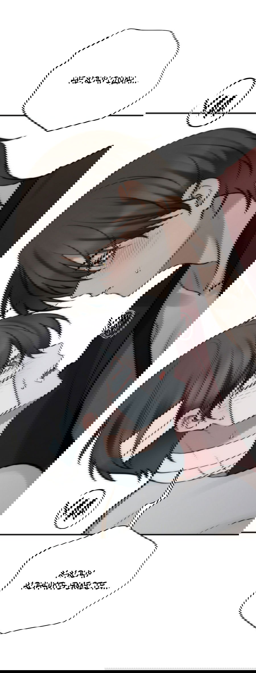 Манга Хёу: утренний дождь - Глава 10 Страница 16