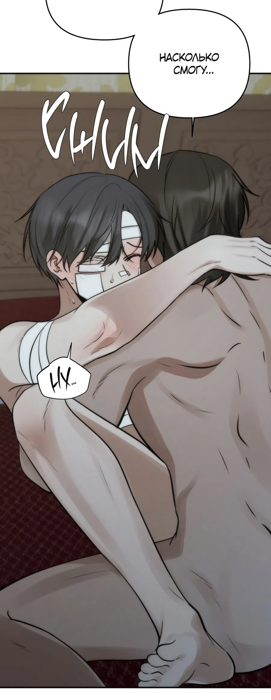 Манга Хёу: утренний дождь - Глава 10 Страница 28