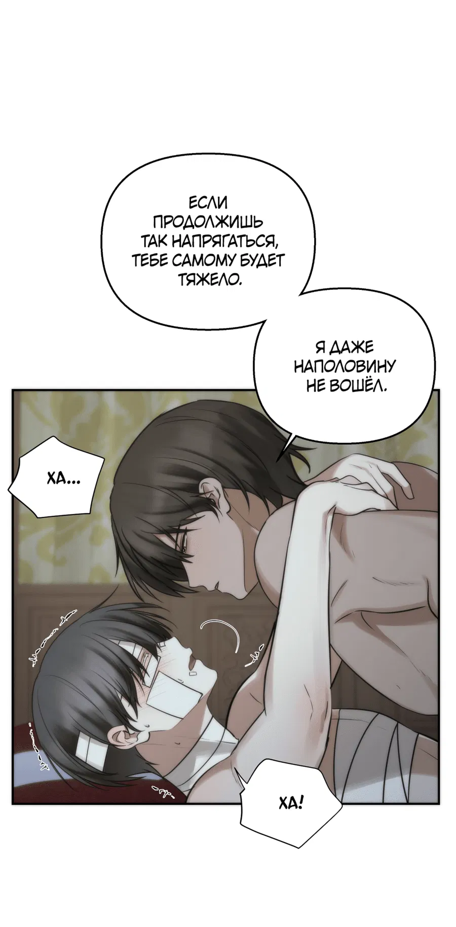 Манга Хёу: утренний дождь - Глава 10 Страница 22