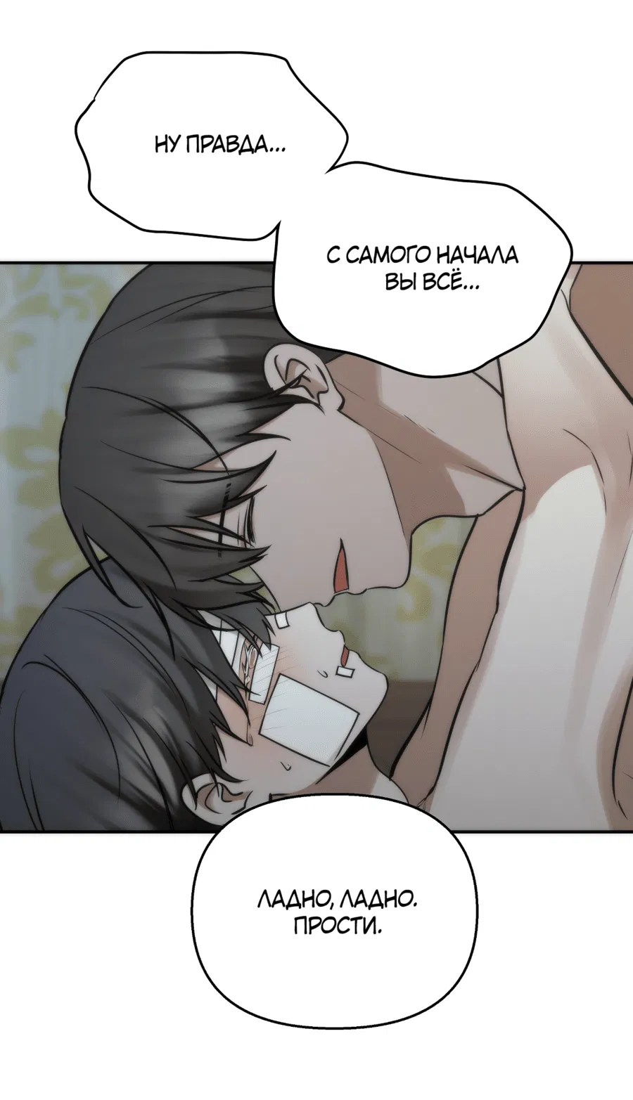 Манга Хёу: утренний дождь - Глава 10 Страница 46