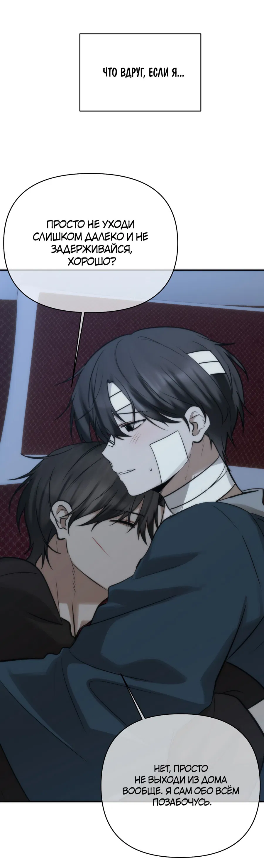 Манга Хёу: утренний дождь - Глава 10 Страница 59