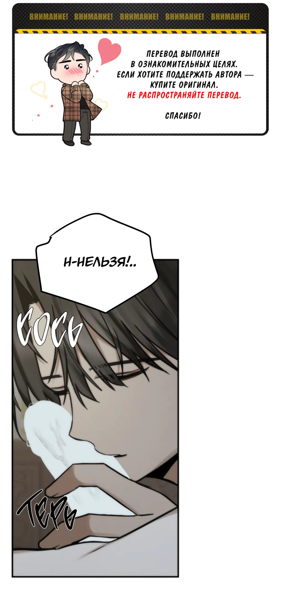 Манга Хёу: утренний дождь - Глава 10 Страница 1