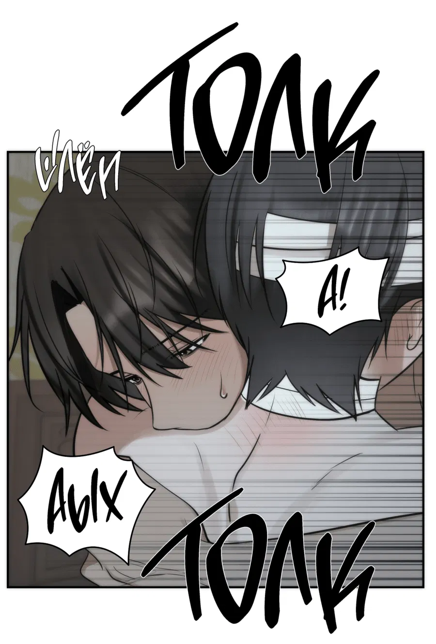 Манга Хёу: утренний дождь - Глава 10 Страница 32