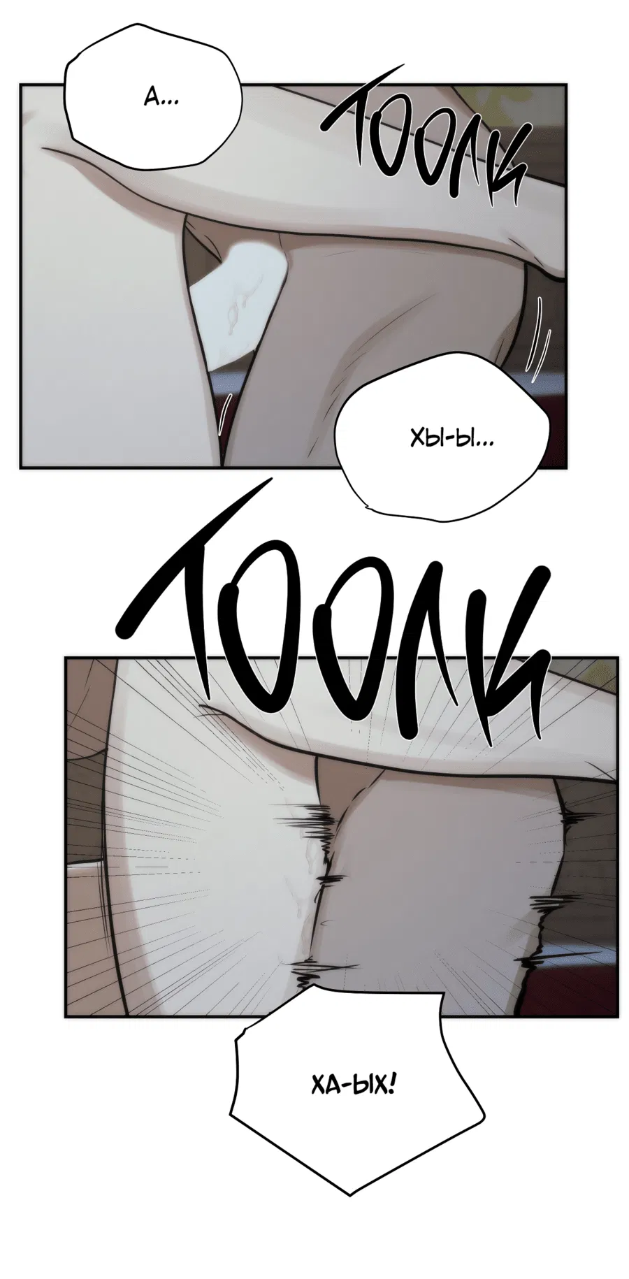 Манга Хёу: утренний дождь - Глава 10 Страница 29