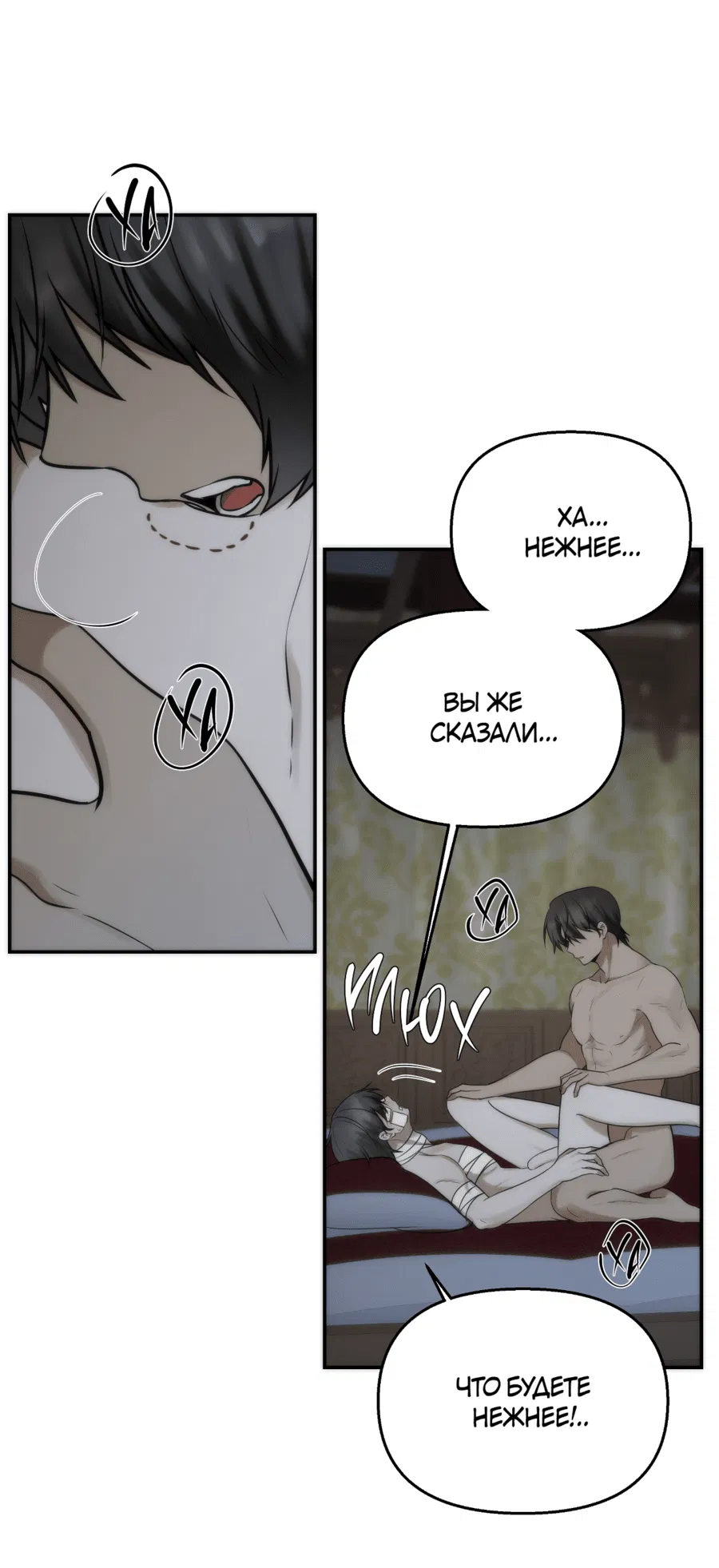 Манга Хёу: утренний дождь - Глава 10 Страница 34