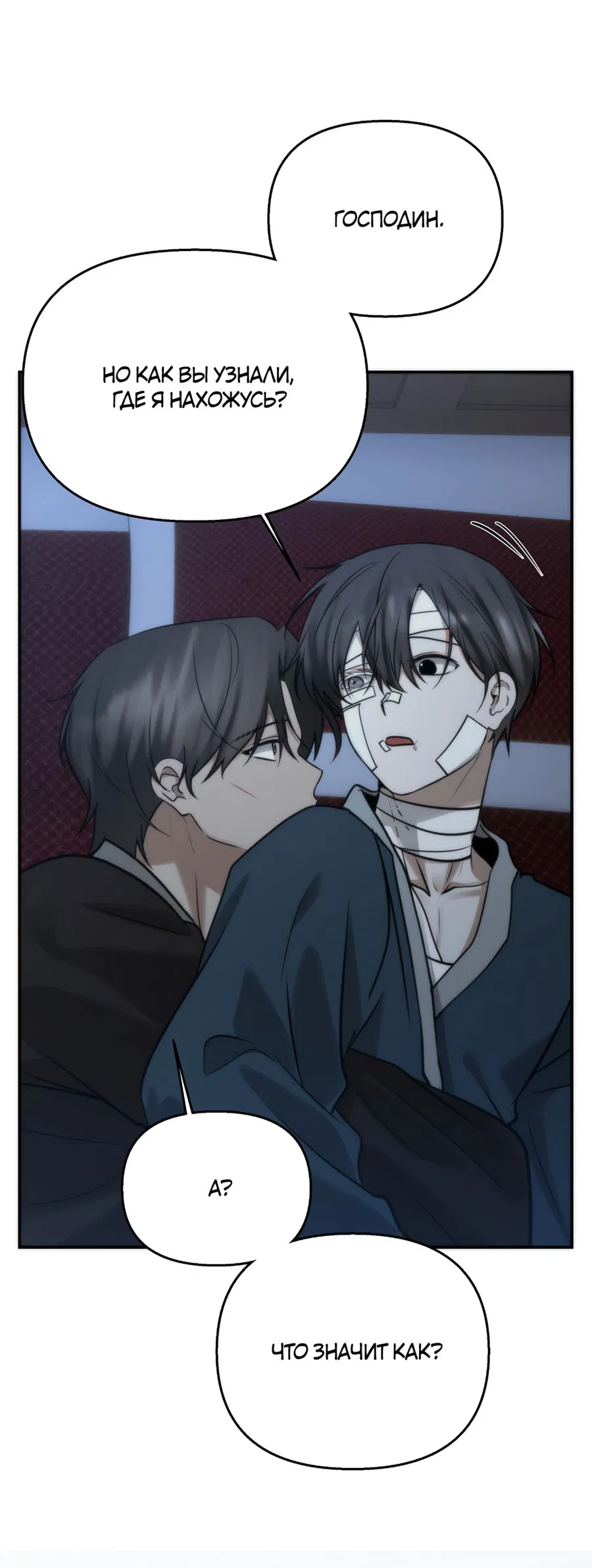 Манга Хёу: утренний дождь - Глава 10 Страница 56