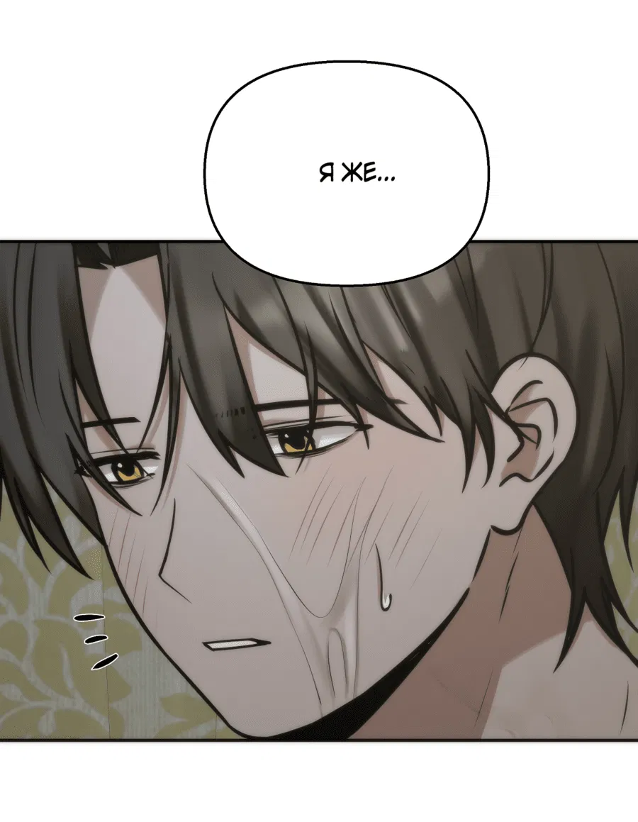 Манга Хёу: утренний дождь - Глава 10 Страница 43