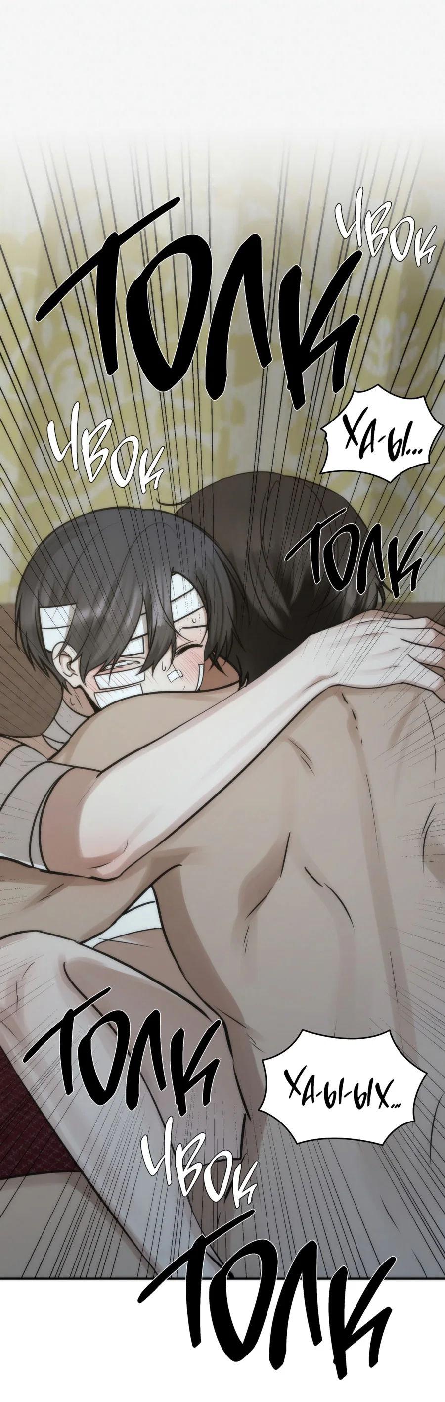 Манга Хёу: утренний дождь - Глава 10 Страница 30