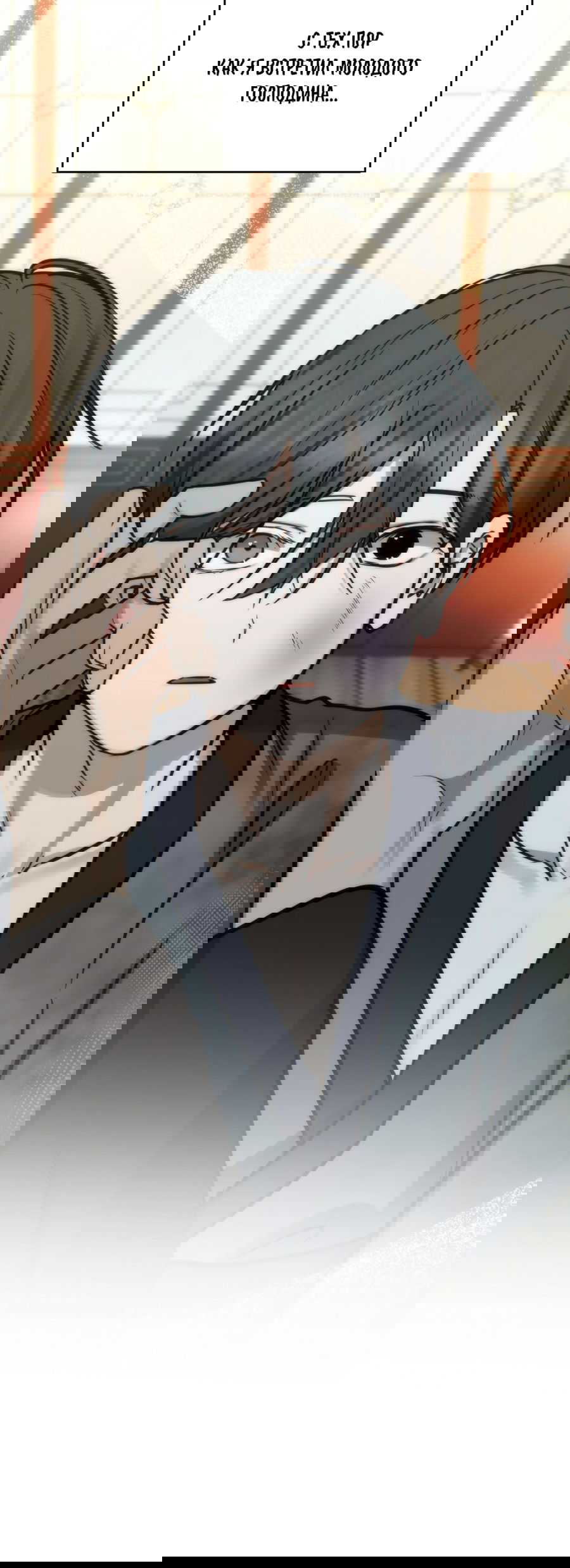 Манга Хёу: утренний дождь - Глава 10 Страница 54