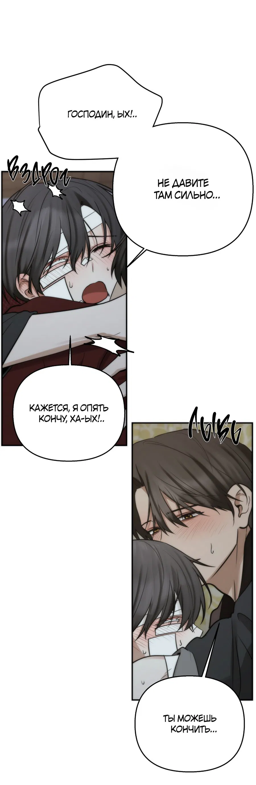 Манга Хёу: утренний дождь - Глава 10 Страница 14