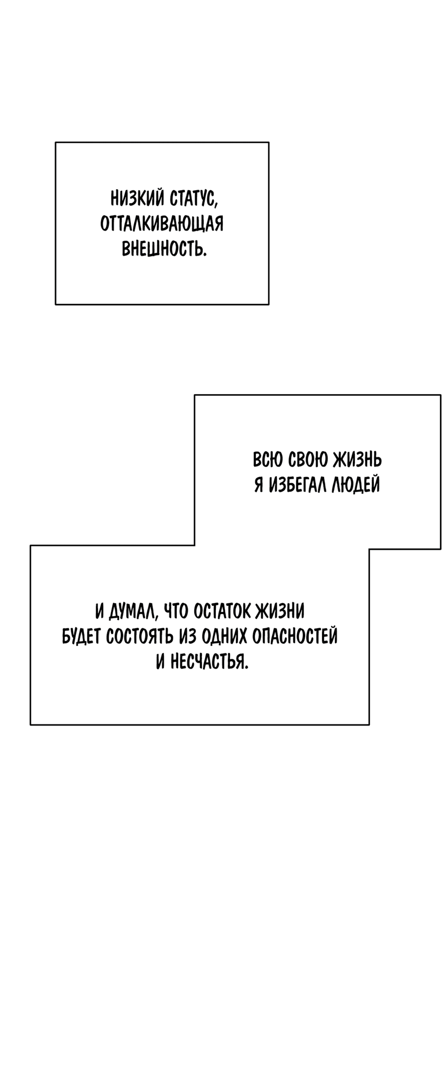 Манга Хёу: утренний дождь - Глава 10 Страница 52