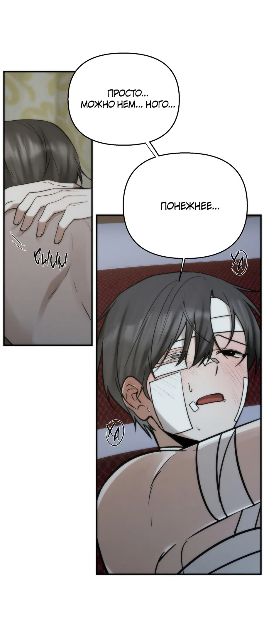 Манга Хёу: утренний дождь - Глава 10 Страница 26