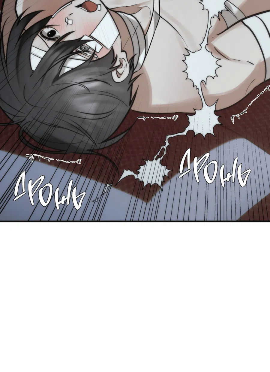 Манга Хёу: утренний дождь - Глава 10 Страница 41