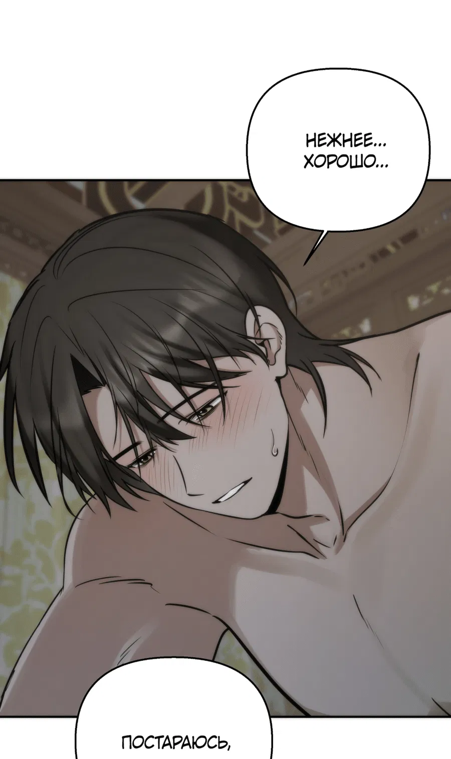 Манга Хёу: утренний дождь - Глава 10 Страница 27