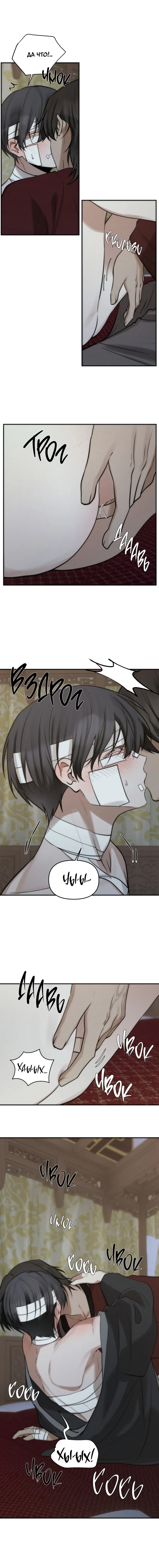 Манга Хёу: утренний дождь - Глава 10 Страница 13