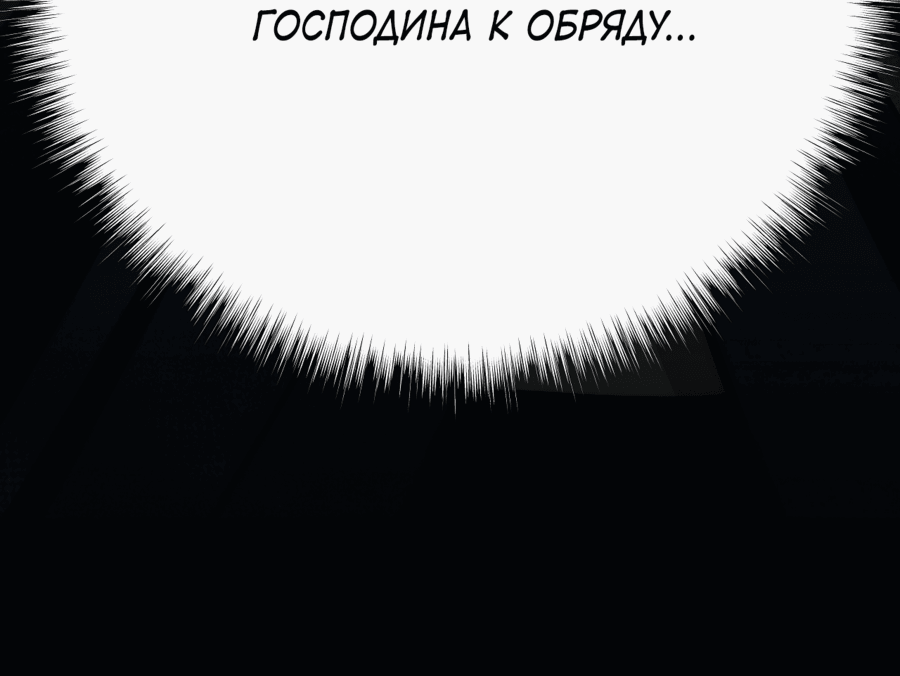Манга Хёу: утренний дождь - Глава 2 Страница 12