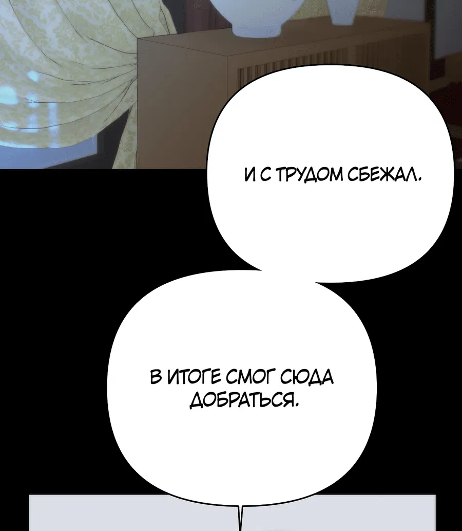 Манга Хёу: утренний дождь - Глава 4 Страница 7